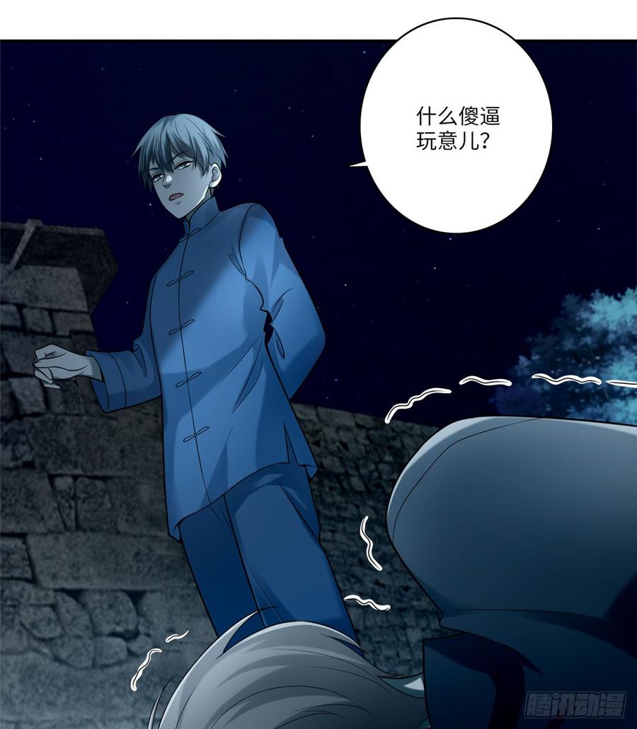 Infinity Mailman Ch.74 p9
