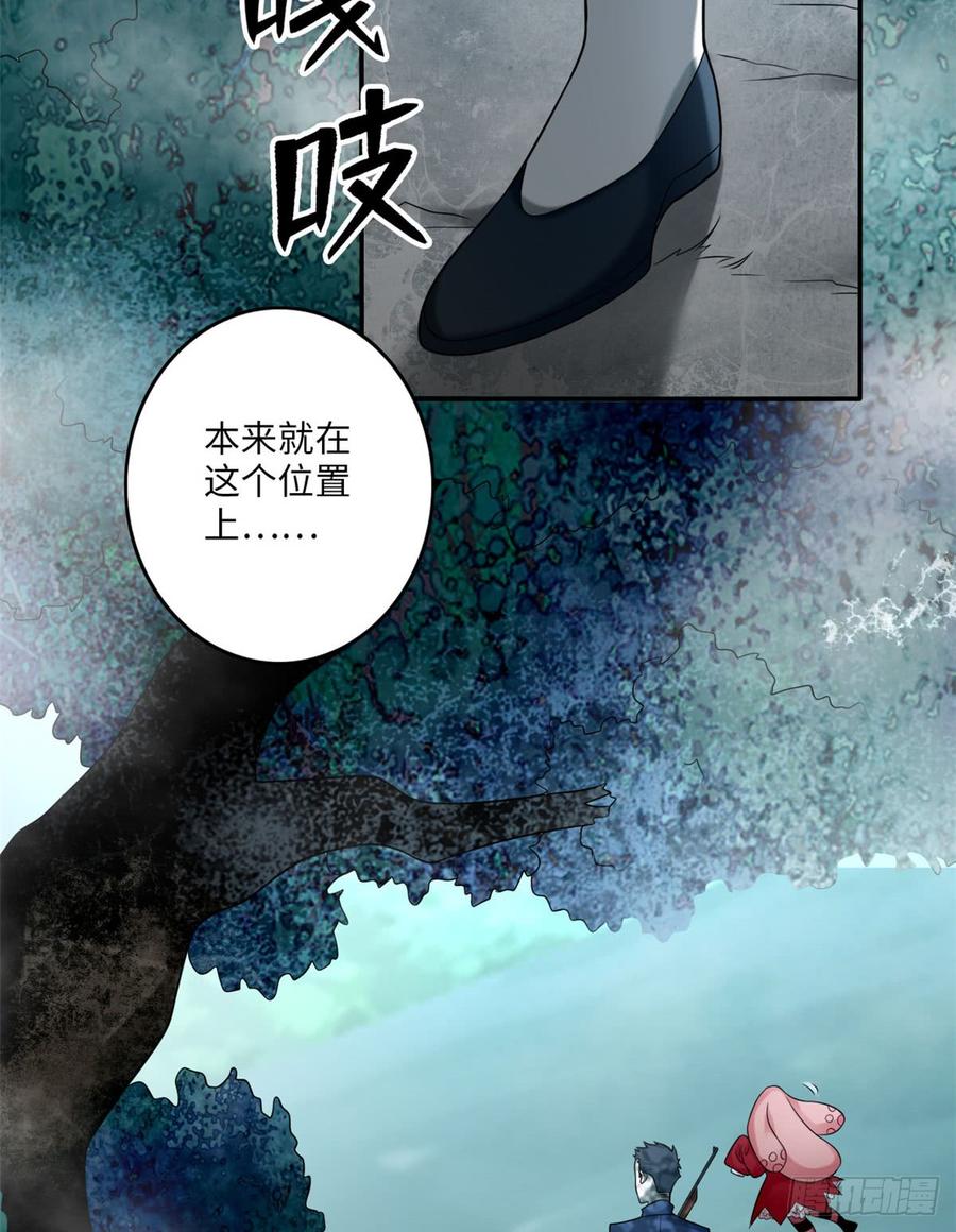 Infinity Mailman Ch.75 p11
