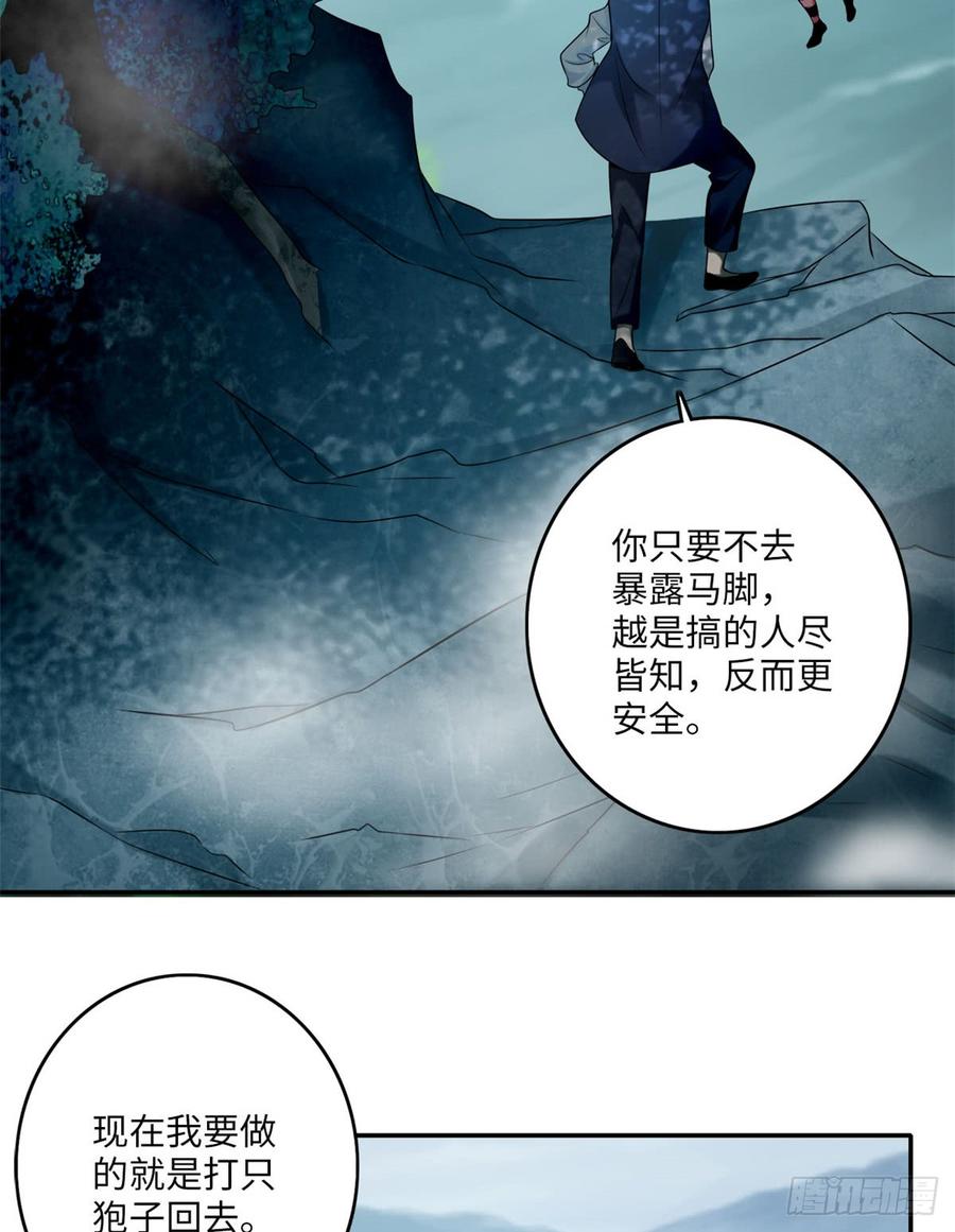 Infinity Mailman Ch.75 p12