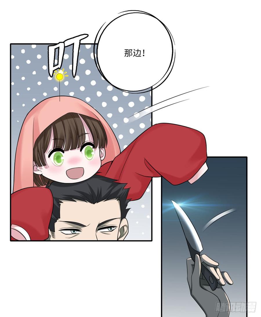Infinity Mailman Ch.75 p14
