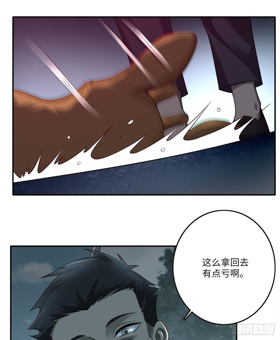 Infinity Mailman Ch.75 p17