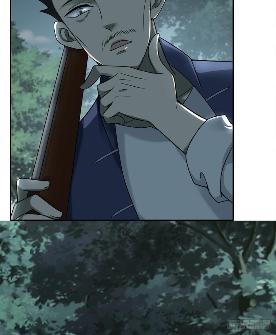 Infinity Mailman Ch.75 p18