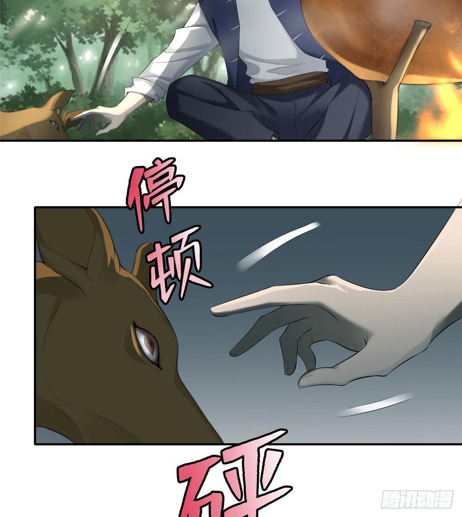 Infinity Mailman Ch.75 p23