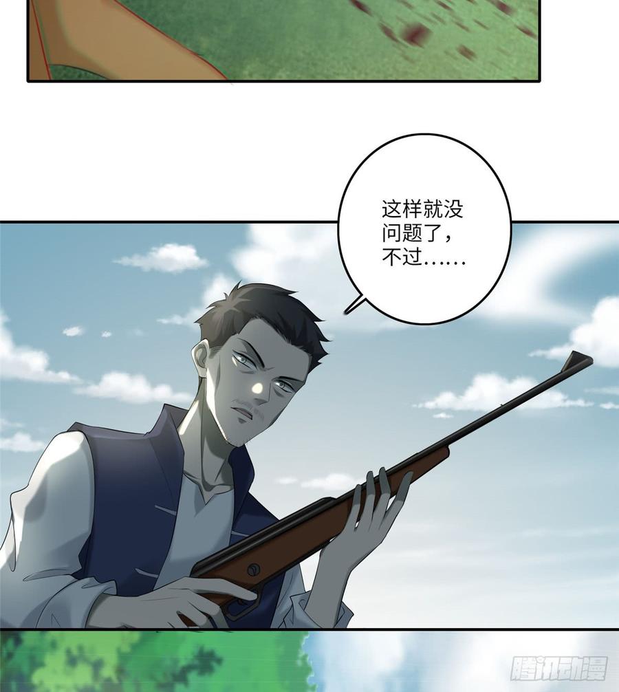 Infinity Mailman Ch.75 p25