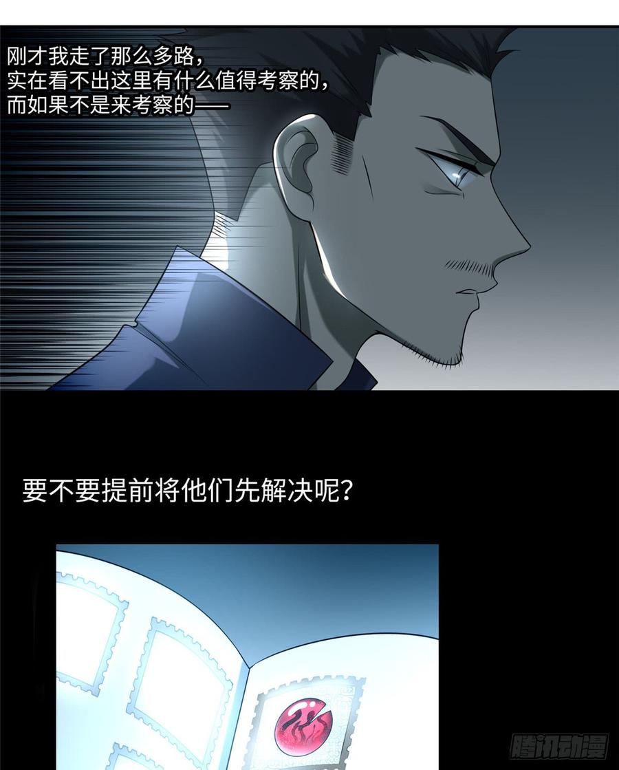 Infinity Mailman Ch.75 p28