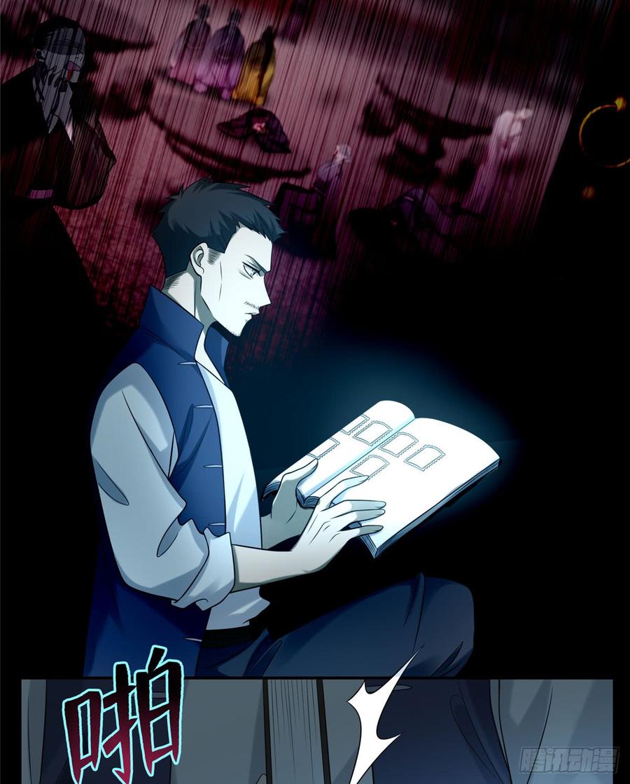 Infinity Mailman Ch.75 p30