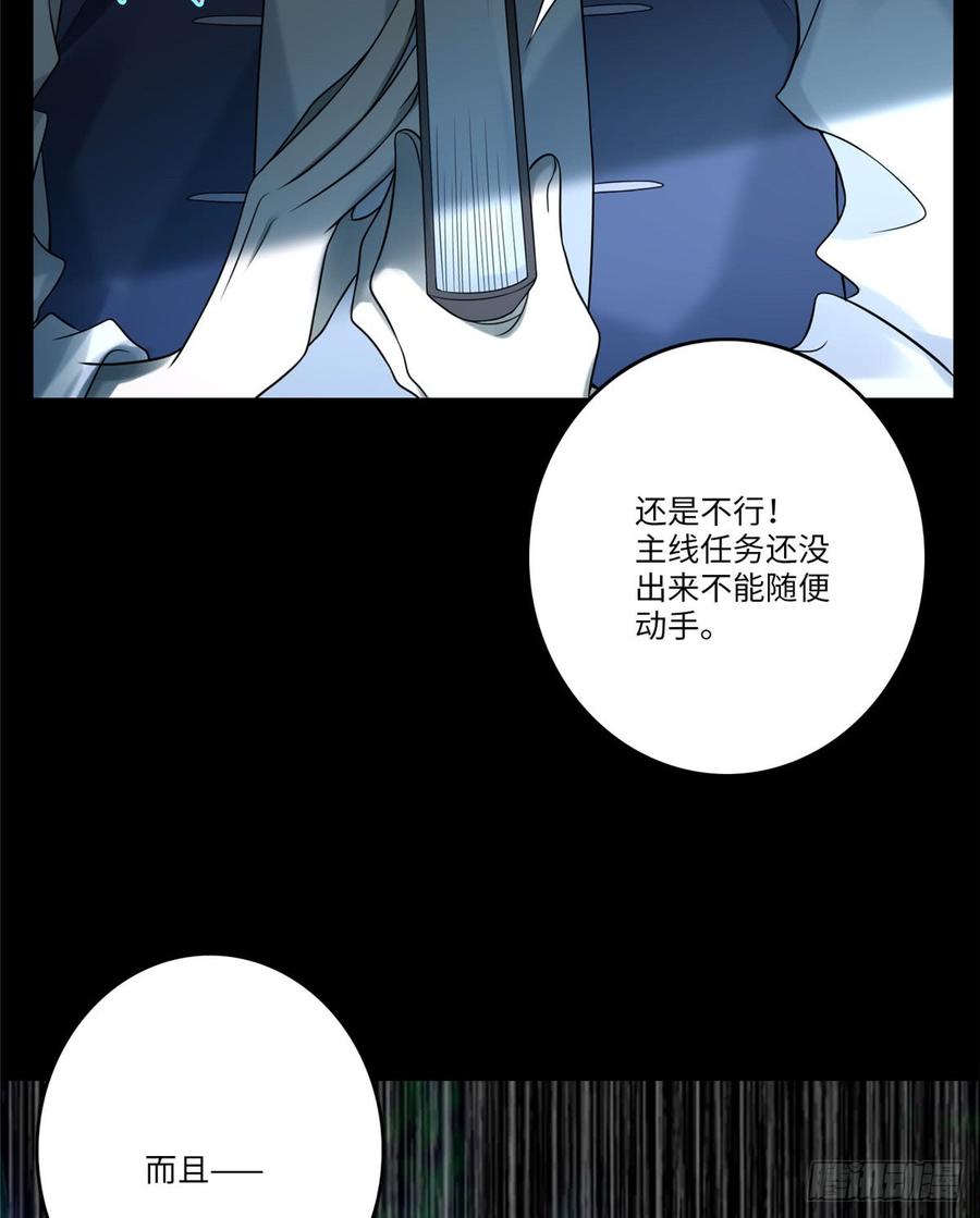 Infinity Mailman Ch.75 p31