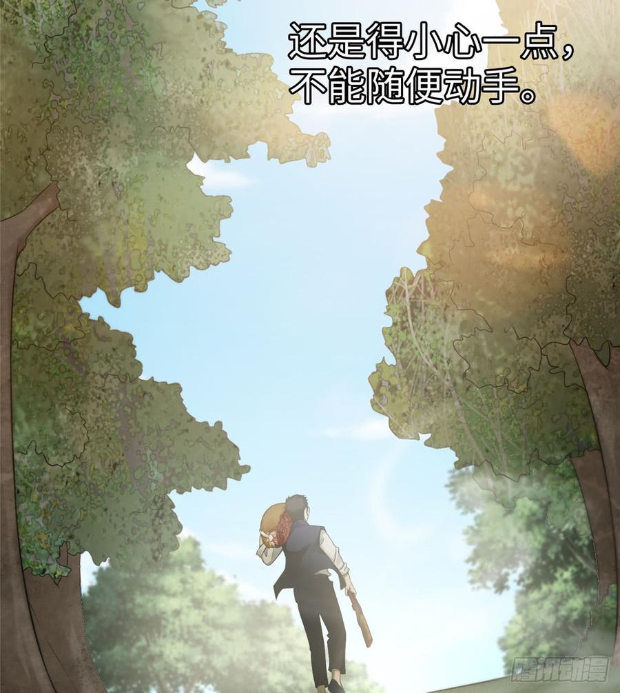 Infinity Mailman Ch.75 p38
