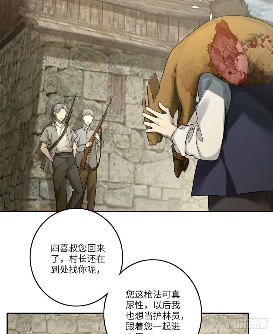 Infinity Mailman Ch.75 p42