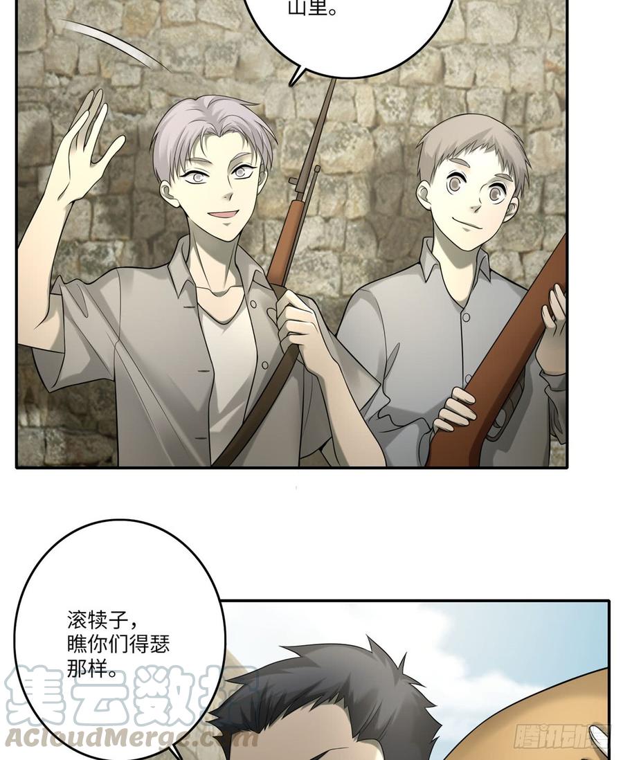 Infinity Mailman Ch.75 p43