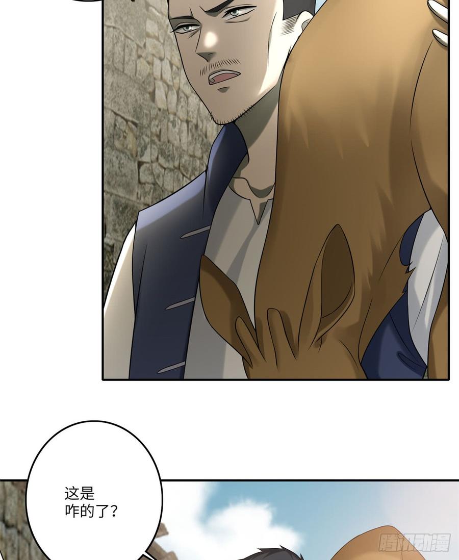 Infinity Mailman Ch.75 p44