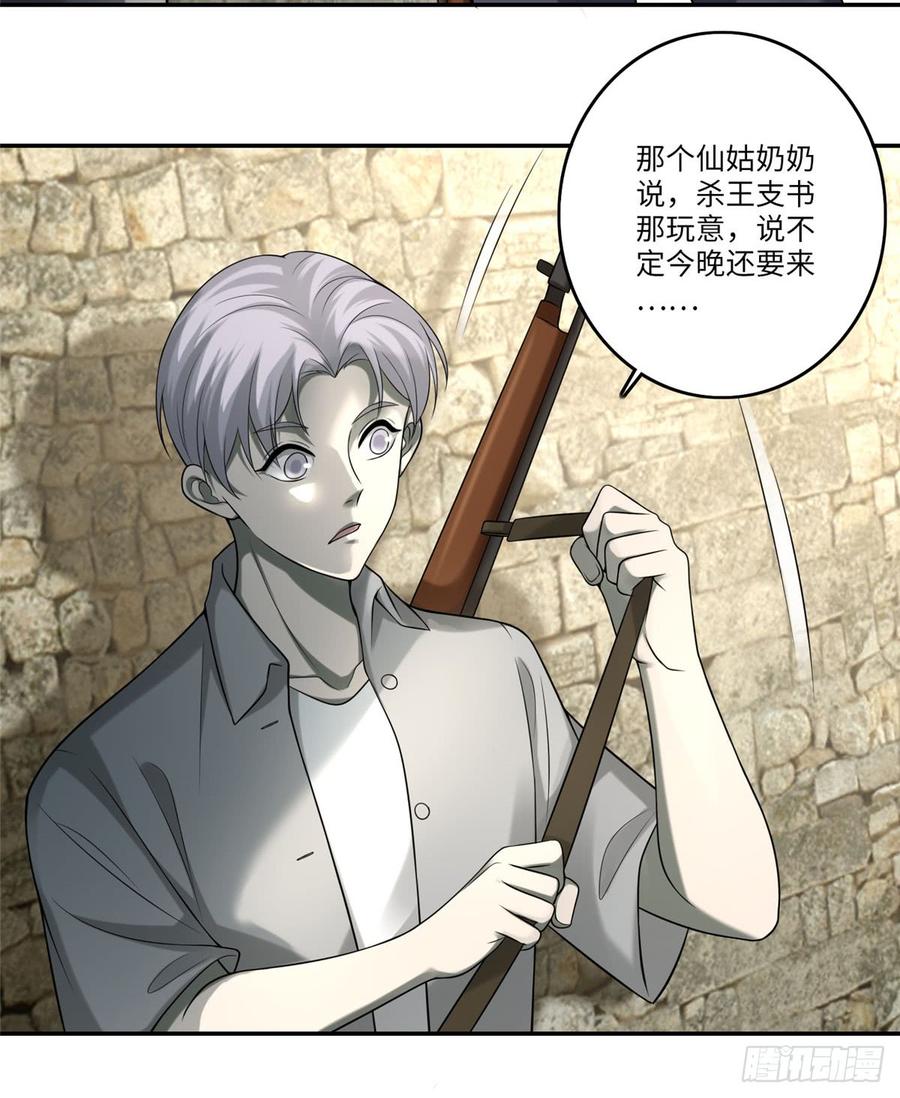 Infinity Mailman Ch.75 p46