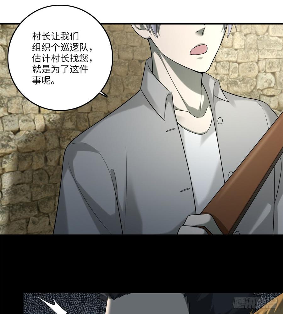 Infinity Mailman Ch.75 p47