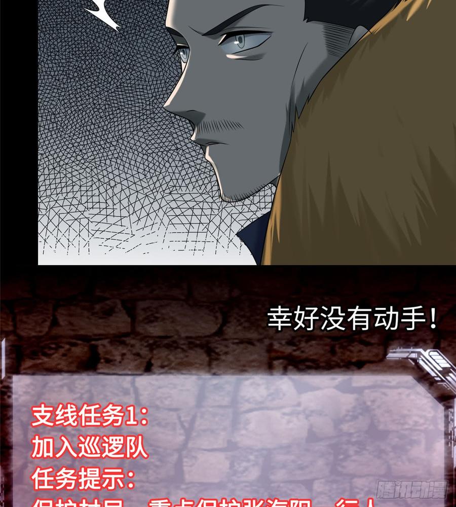 Infinity Mailman Ch.75 p48