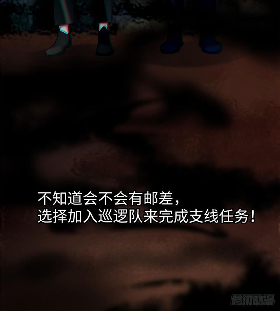 Infinity Mailman Ch.75 p52