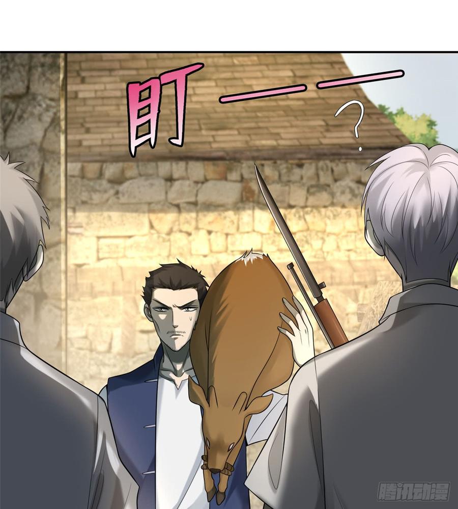 Infinity Mailman Ch.75 p53