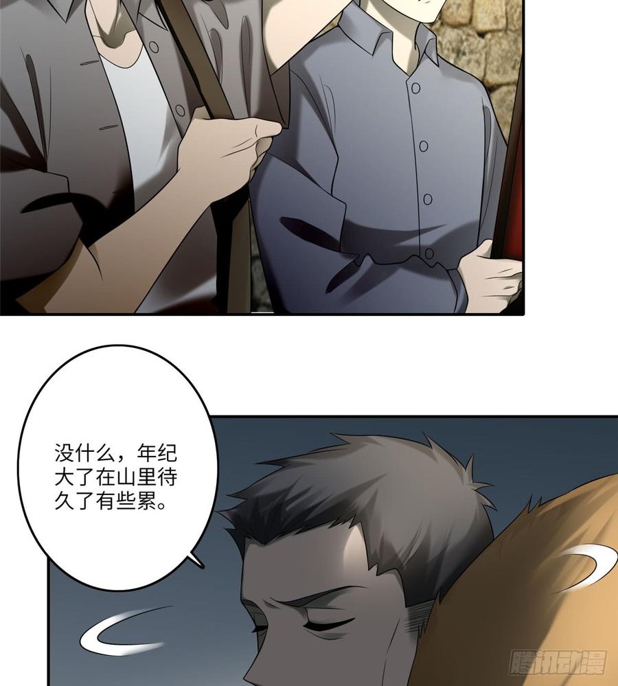 Infinity Mailman Ch.75 p55