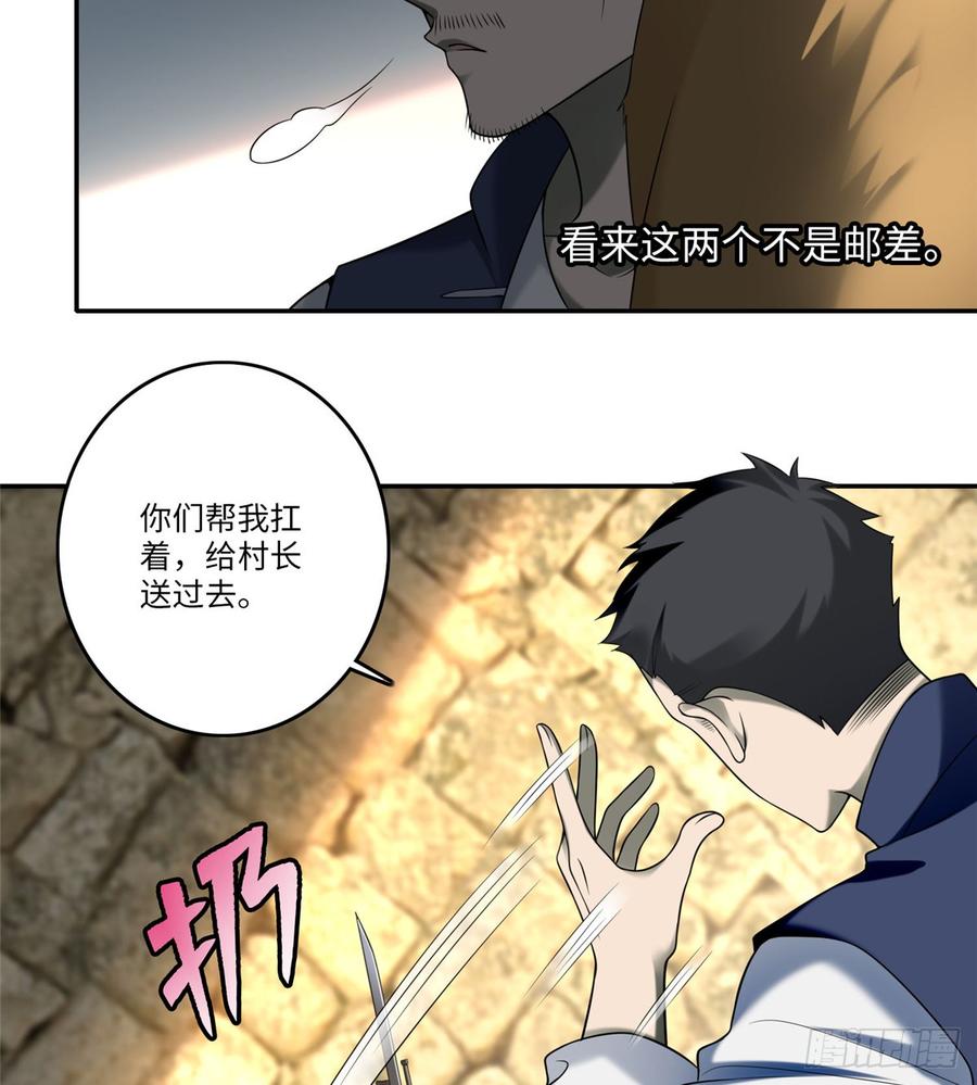 Infinity Mailman Ch.75 p56
