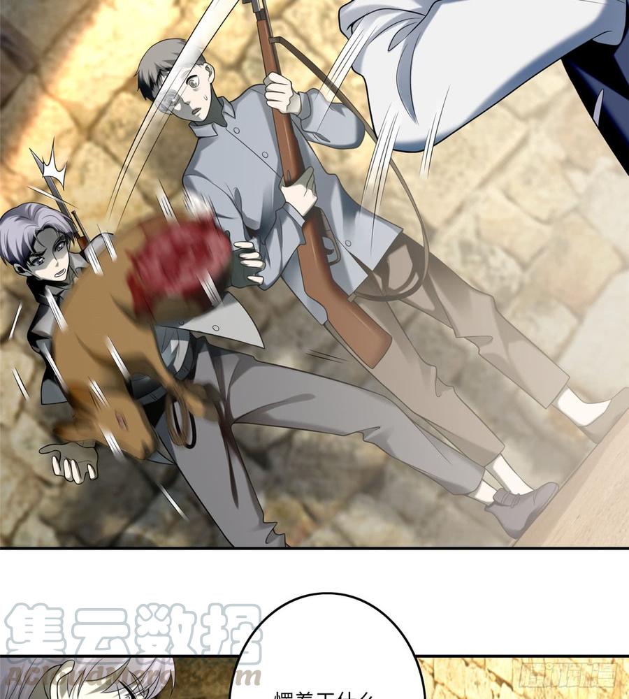 Infinity Mailman Ch.75 p57