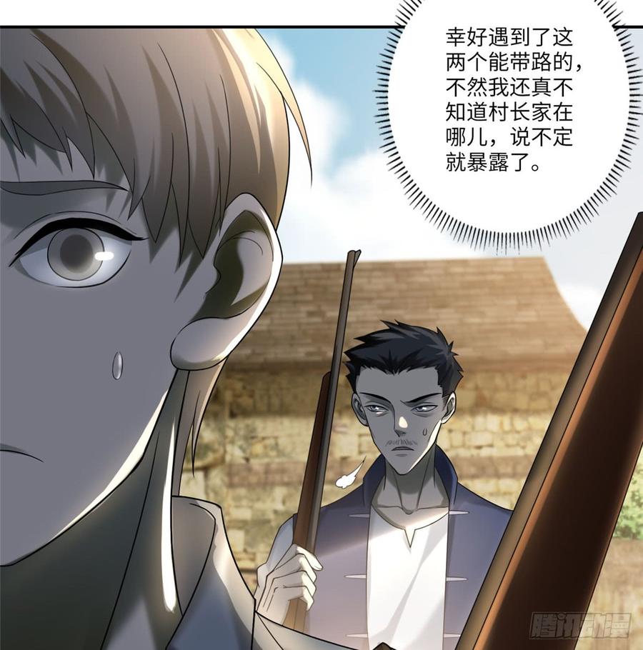 Infinity Mailman Ch.75 p60