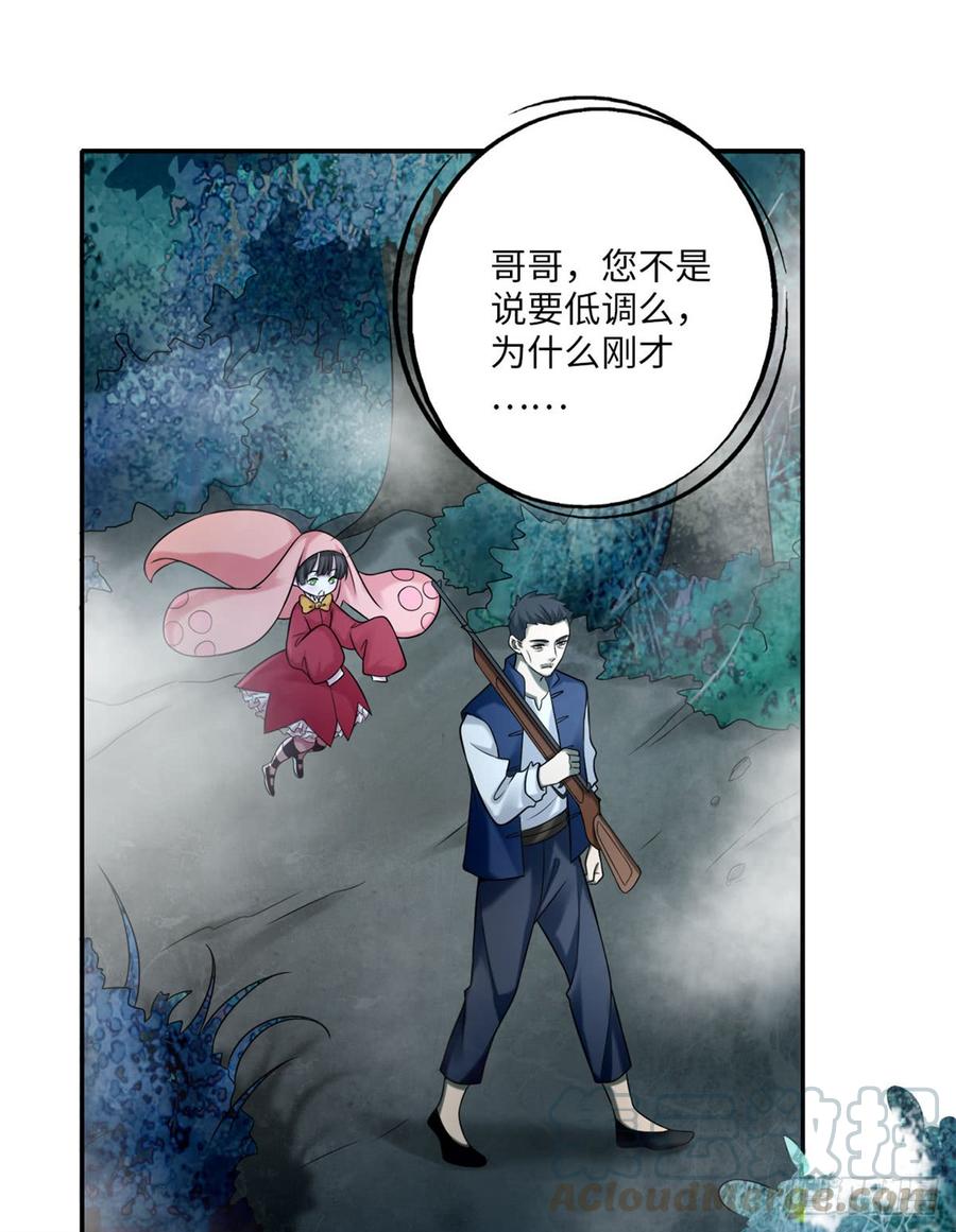 Infinity Mailman Ch.75 p8