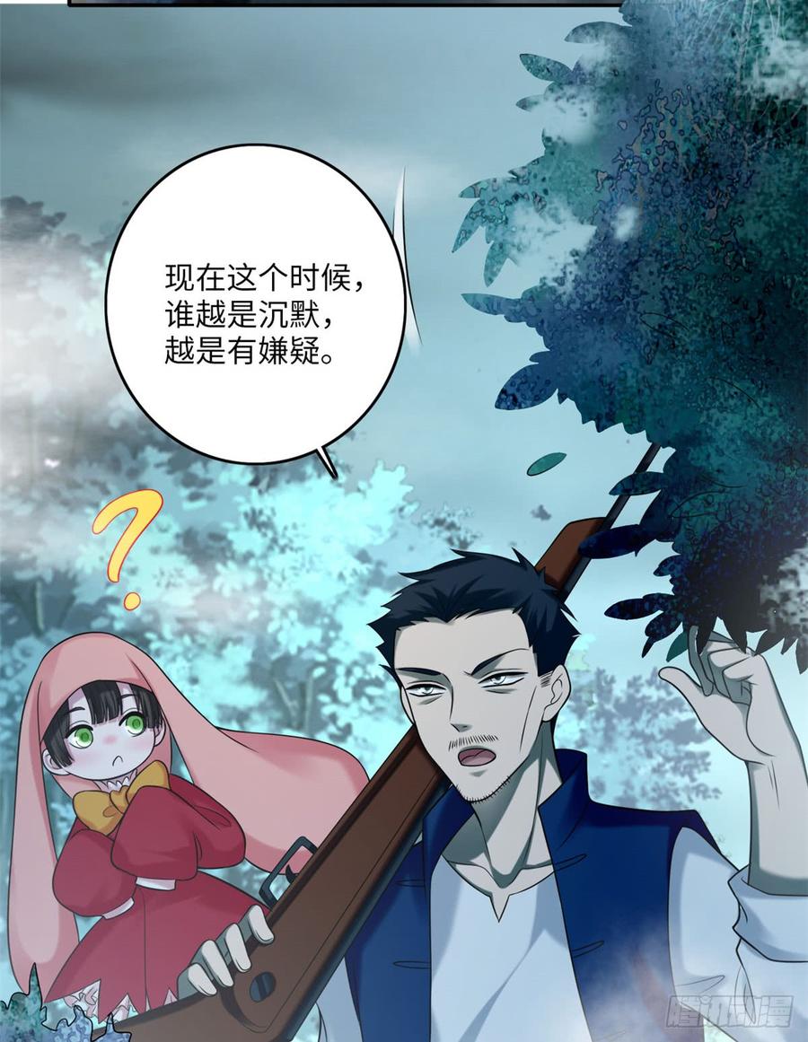Infinity Mailman Ch.75 p9