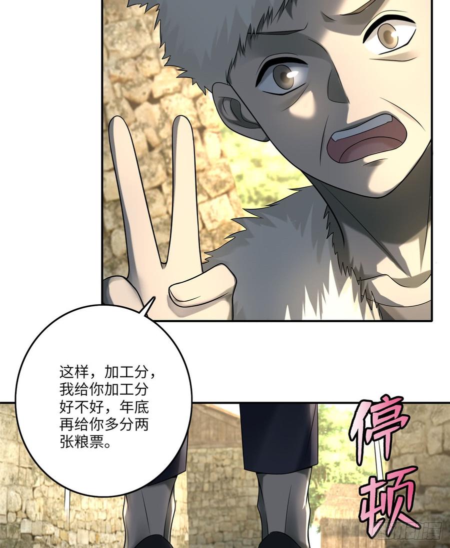Infinity Mailman Ch.76 p10