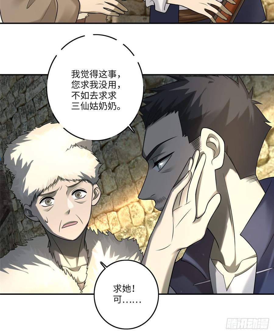 Infinity Mailman Ch.76 p13