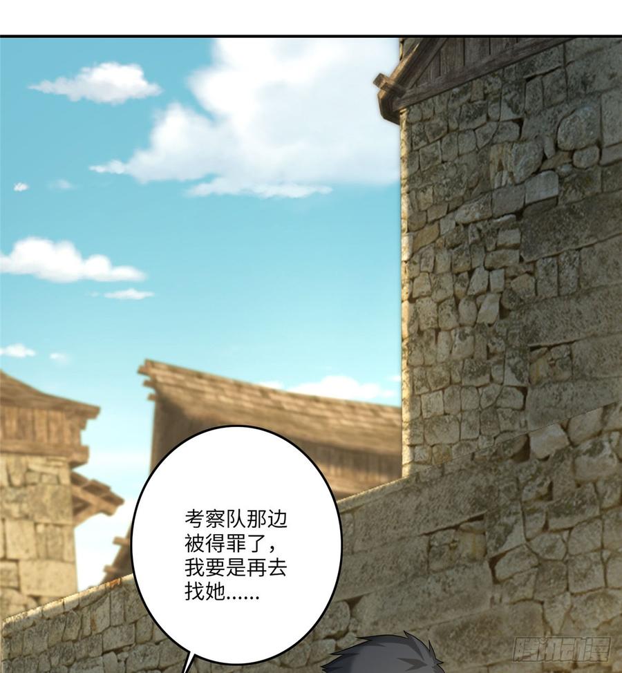 Infinity Mailman Ch.76 p14