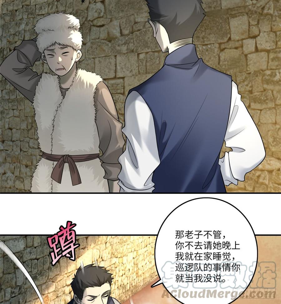 Infinity Mailman Ch.76 p15