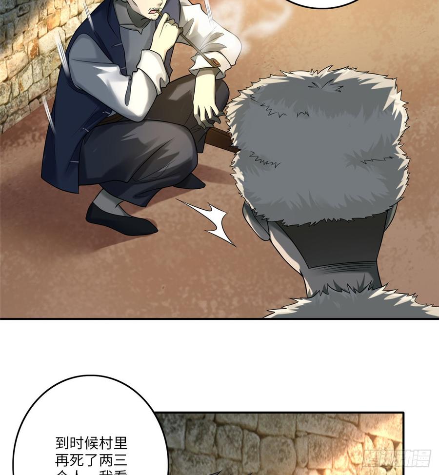 Infinity Mailman Ch.76 p16