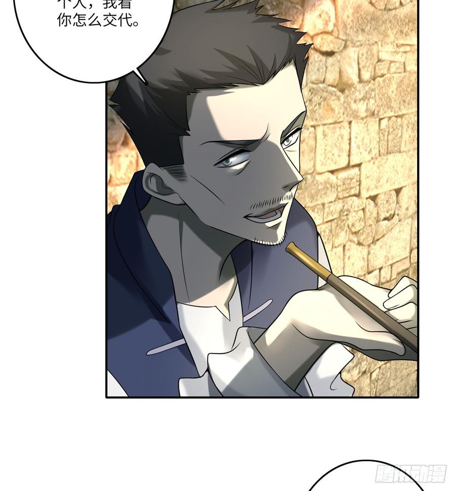 Infinity Mailman Ch.76 p17