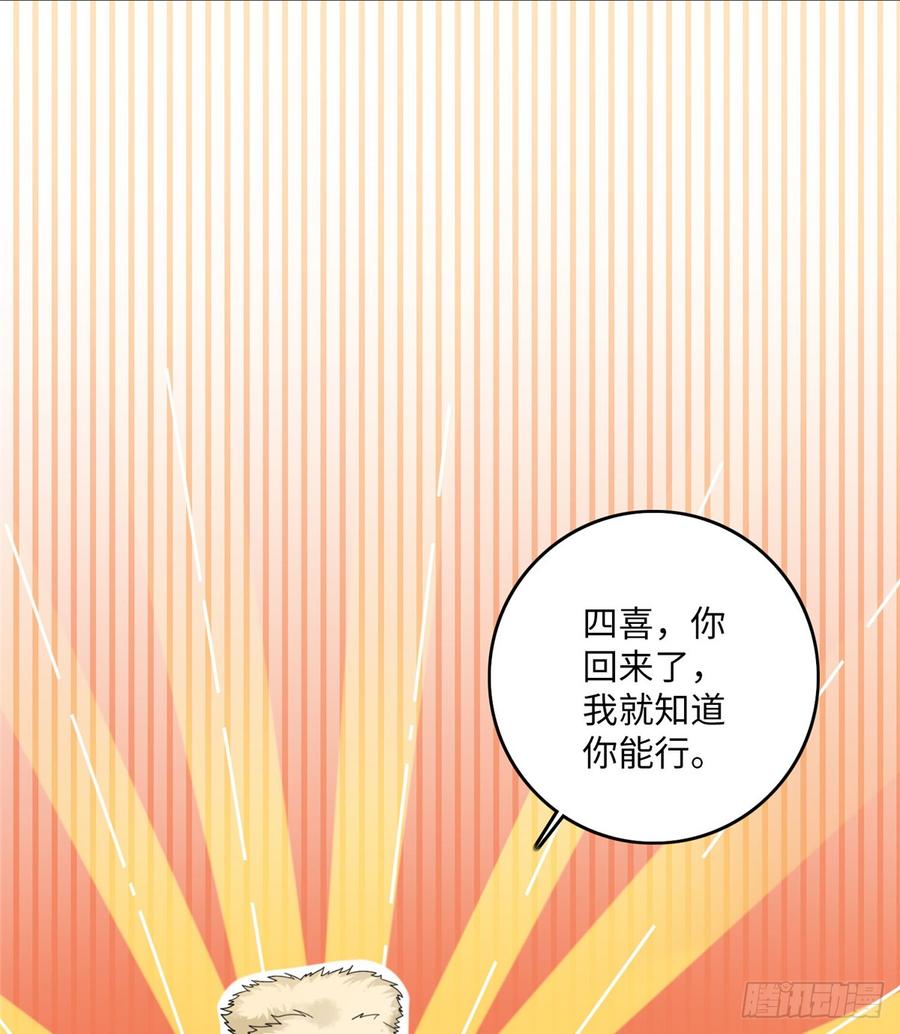 Infinity Mailman Ch.76 p2