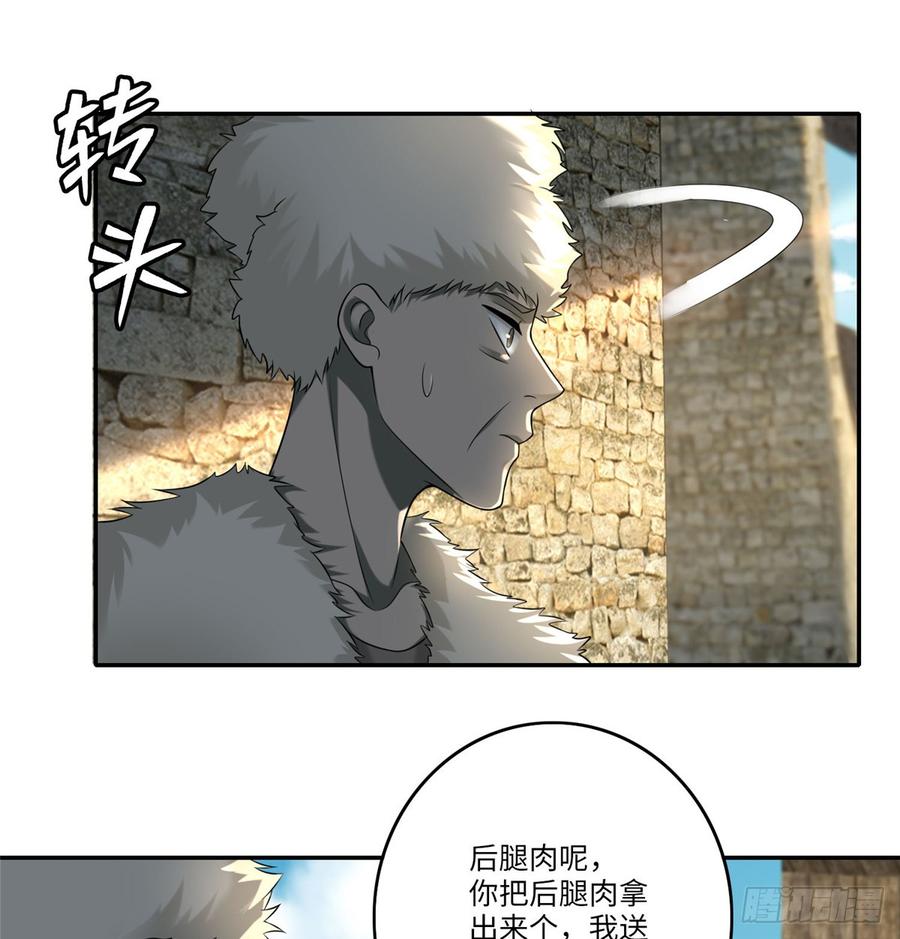 Infinity Mailman Ch.76 p20
