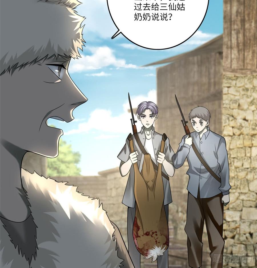 Infinity Mailman Ch.76 p21