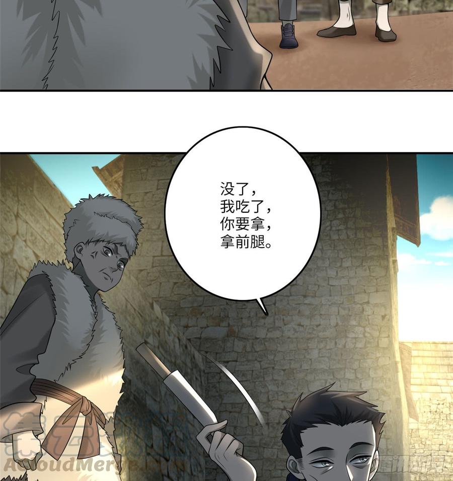 Infinity Mailman Ch.76 p22