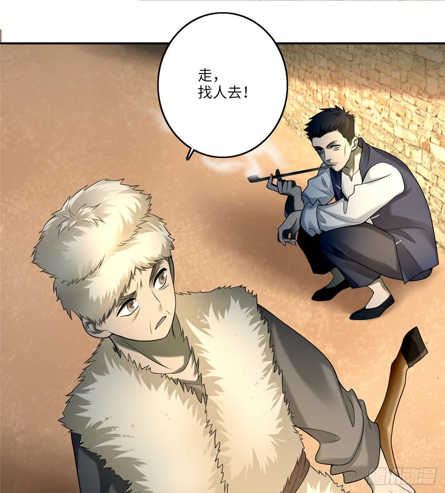Infinity Mailman Ch.76 p27