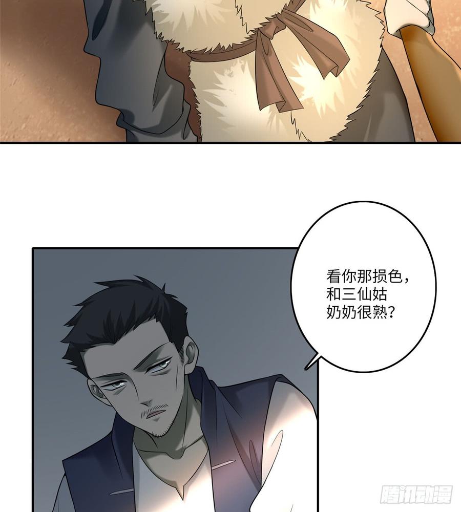 Infinity Mailman Ch.76 p28