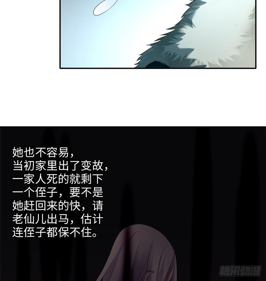 Infinity Mailman Ch.76 p30