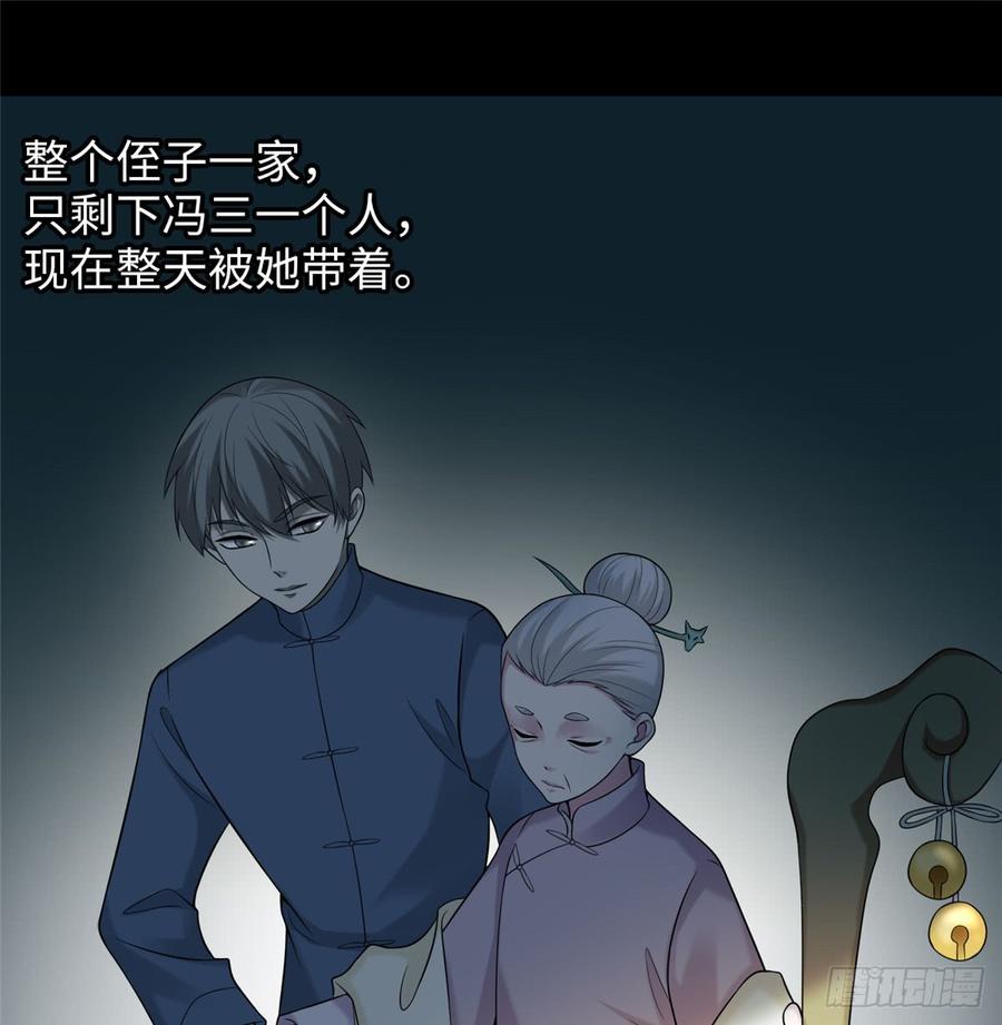 Infinity Mailman Ch.76 p33