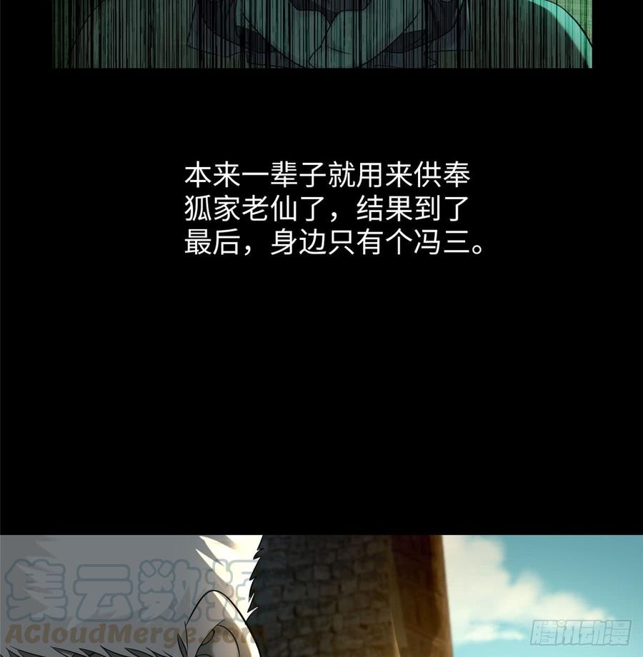 Infinity Mailman Ch.76 p36