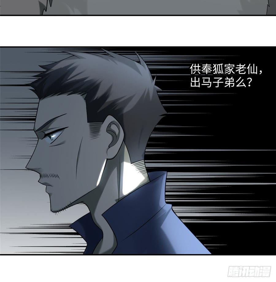 Infinity Mailman Ch.76 p38