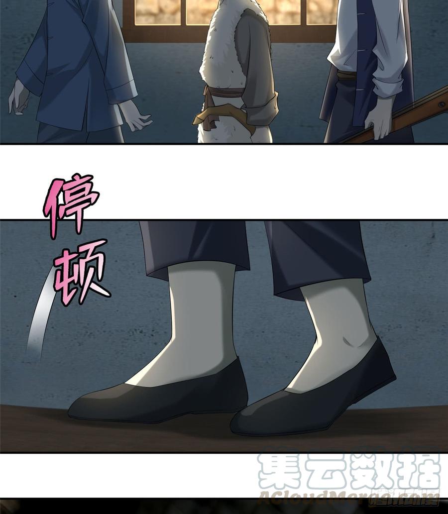 Infinity Mailman Ch.76 p43