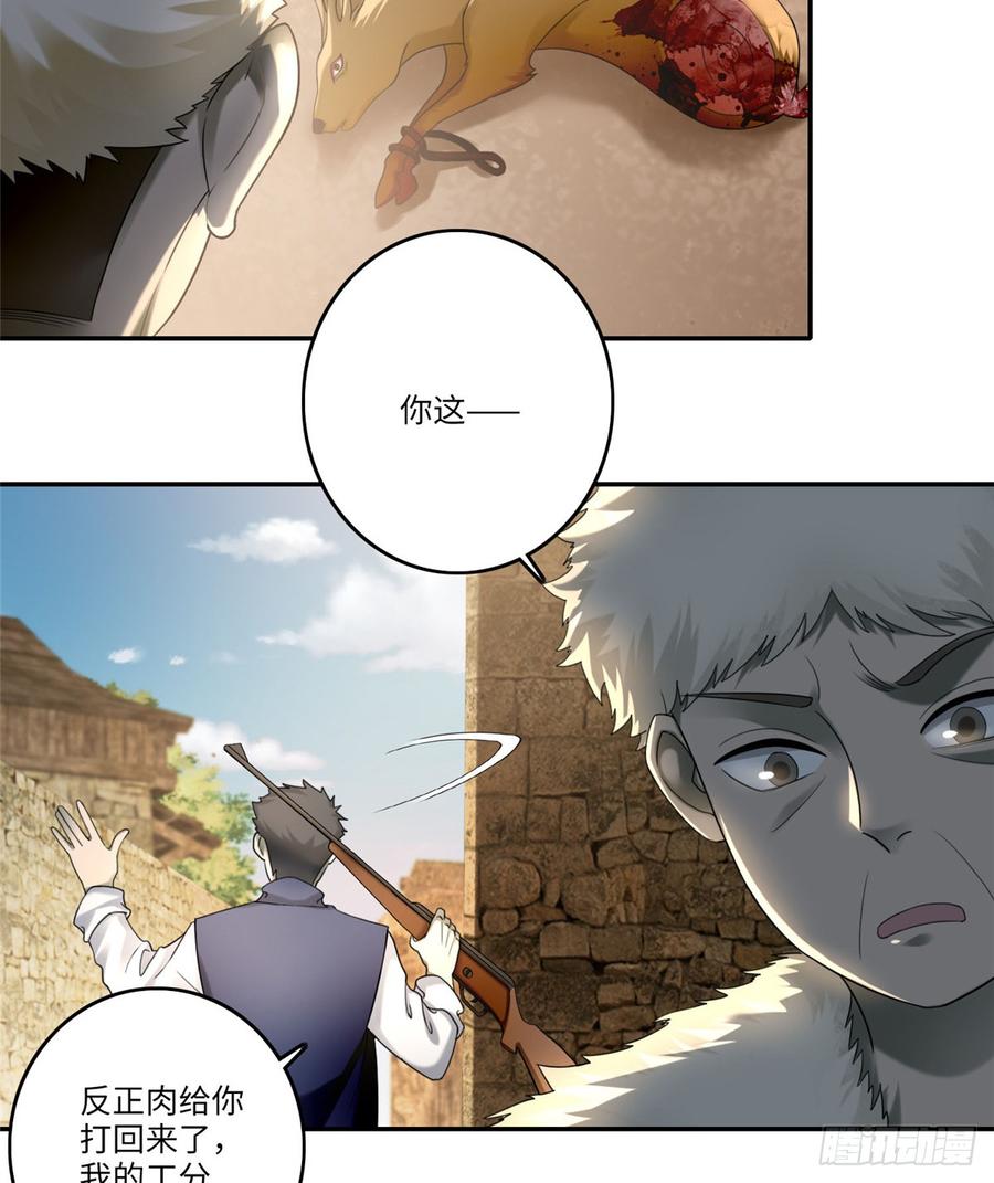 Infinity Mailman Ch.76 p5