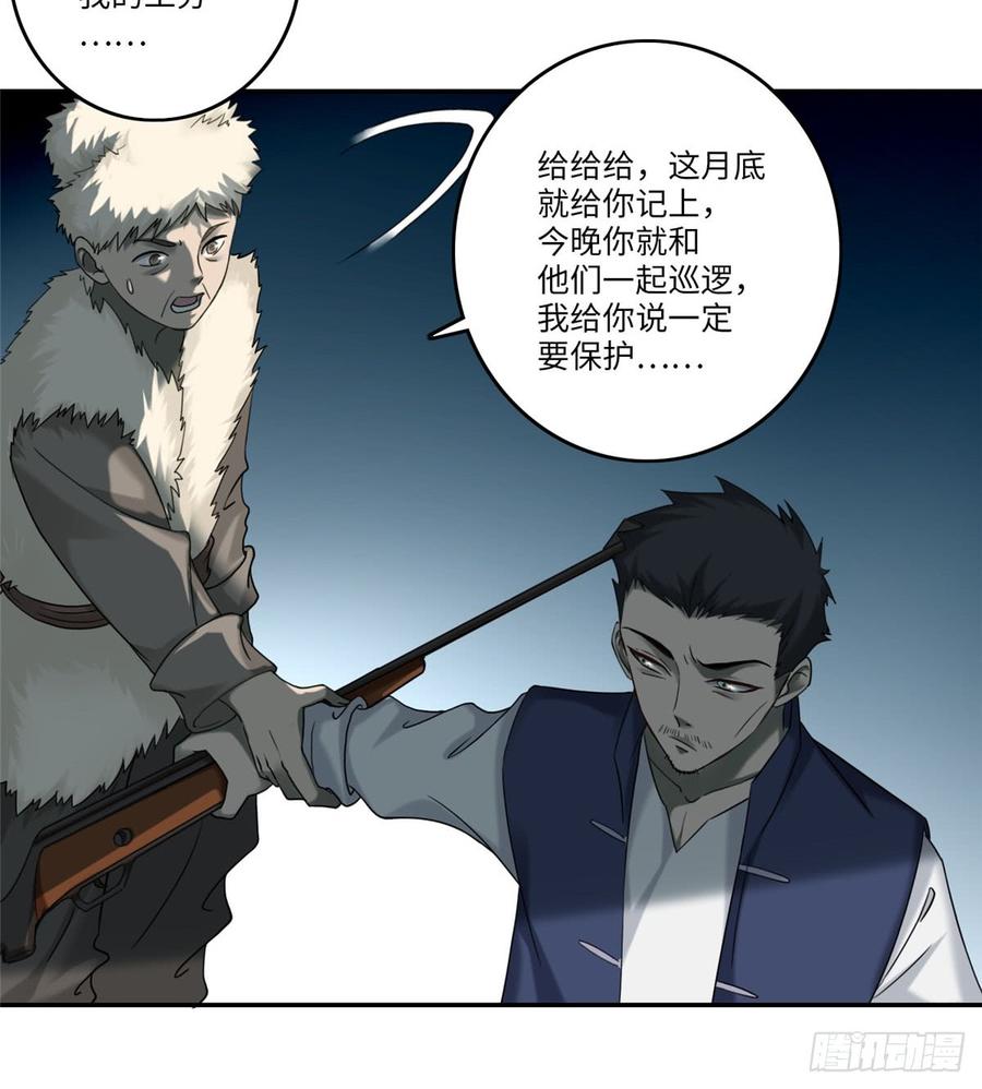 Infinity Mailman Ch.76 p6