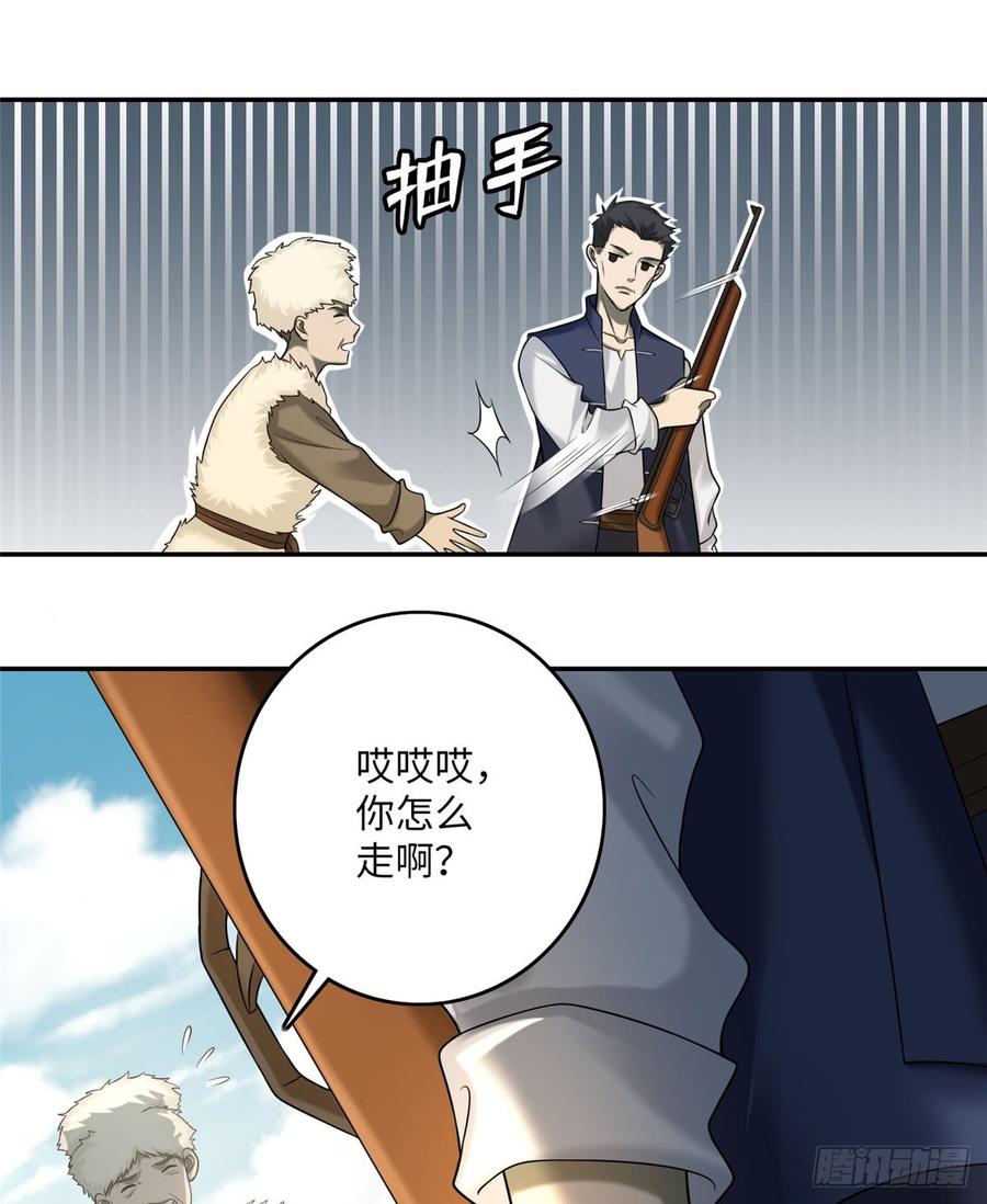 Infinity Mailman Ch.76 p7