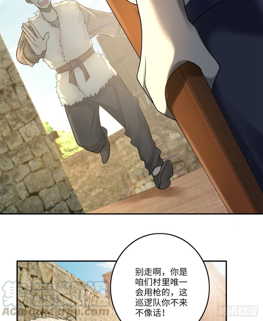 Infinity Mailman Ch.76 p8