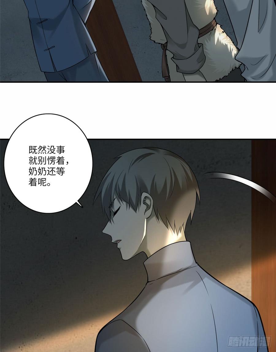 Infinity Mailman Ch.77 p10