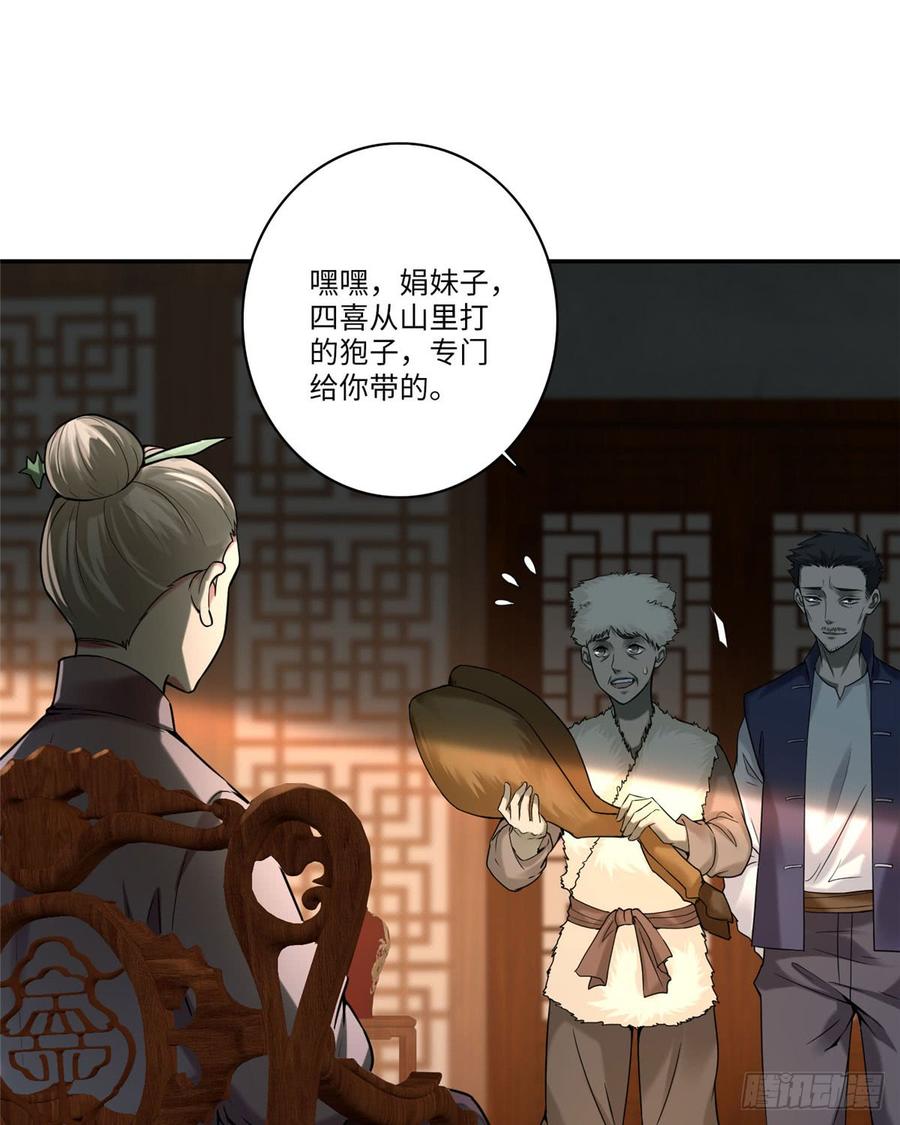 Infinity Mailman Ch.77 p14