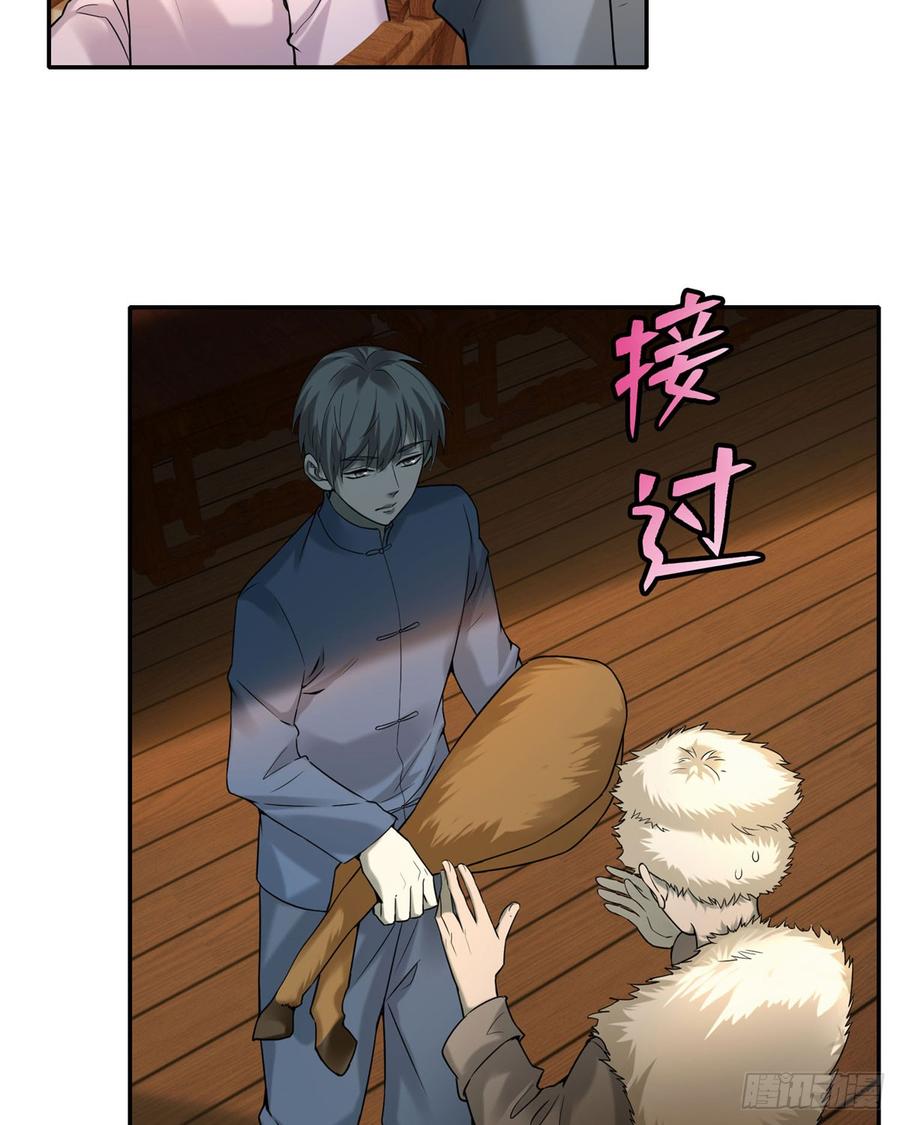 Infinity Mailman Ch.77 p16